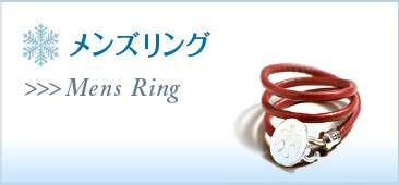 メンズリングのプレゼント