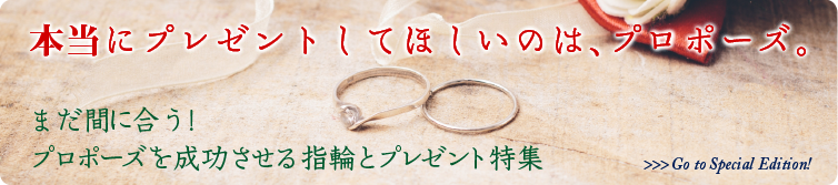 クリスマスにプロポーズを成功させる方法!指輪とプレゼントの選び方大公開!おすすめ花束も